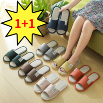 1+1 편안한 2cm 거실화 층간소음방지 땀 안차는 가벼운 슬리퍼, 남성용 그레이, 남성용 그레이