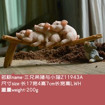 귀여운돼지 미니어처 조각상 선물용소품 아이방장식, 세 형제 돼지와 새끼 고양이