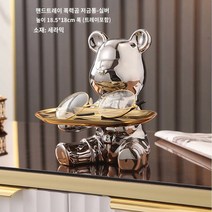 현관문 수납 열쇠 아이디어 거실 장식품 신발장 인테리어 소품 입구, 전기 도금 곰 트레이【실버】