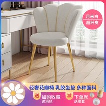 벨벳 화장대 의자 조개 디자인 공주풍 체어, 극세사