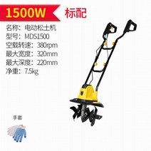 농기계관리기 로터리 경운기 미니경작기 농업용 밭갈이기계 소형 고랑내는기계 미니 텃밭 밭갈기, 07-1500W 전기 노면 파쇄기의 표