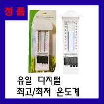 유일 아날로그겸용 디지털최고최저온도계, 1개