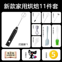 베이킹 거품기 계란 가정용 쿠키 홈베이킹, 옵션3