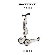 전동 전기 클래식 가성비 유아 소형 스쿠트라이드 수입 이 킥보드 탈 수 있는 16세 카 투인원 미끄럼틀 트위스터, 08 Highwaykick 1 도자기회