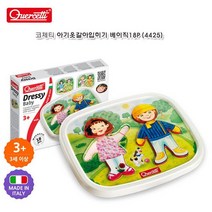 코체티 아기옷갈아입히기 베이직 18P (4425), 상세페이지 참조
