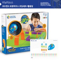 초중고 코딩학습 미로설계 부호화 콜비마우스세트 과학상자