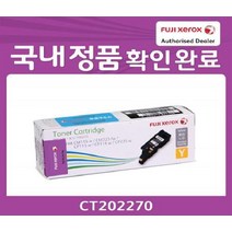 [4색1세트]CP115W CP116W CM225FW CP225W 정품토너 검정(CT202264) 파랑(CT202268) 빨강(CT202269) 노랑(CT202270), 1개