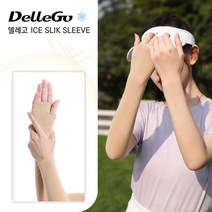 델레고골프 팔토시 쿨토시 여름 자외선차단 스포츠토시 남성 여성