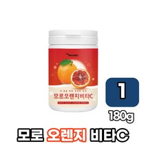 모로오렌지비타C 암라 추출물 모로실 모로오랜지 모로오렌지 모르오렌지 모라오랜지 흑갈색 이탈리아산 moro orange 암라 농축 추출 분말 가루, 1통, 180g