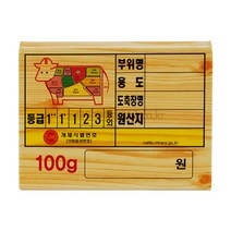 다담아몰 아크릴 정육가격표 소 (나무무늬)