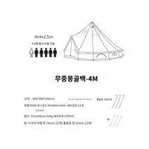 감성 몽골 텐트 방수 천막 게르 캠핑 인디언 야외 캐노피 지붕 풀세트 자외선 차단 유르트 텐트 야외 전문 캠프 캠핑 인도 방수 두꺼운 농가 음식 및 B & B 피라미드, A.4미터 900D 미색 옥스포드 천
