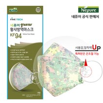 [네퓨어] KF94 끈조절 마스크 50매 60매 황사 미세먼지 마스크, 네퓨어 KF94 카모 대형 50매