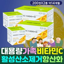 체력 에너지 보충 영양제 비타민C 비타민D 식약처인증 활력 기력 보조제 팔꿈치 엘보 운동 골프 테니스 헬스 항산화 관리 영양제 단백질 콜라겐 합성 조직 세포 활성화 효능 효과 필수