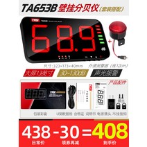 데시벨측정기 전광판소음측정기 공사장 소음전광판 디지털 작업장, 개, TA653B+외부알람