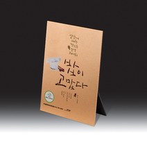 YDW37AC9C 주문제작 트로피 인쇄비포함 건강 여 남 추억 예문 제작 베스트 필요한문구 감사패 선물 상패 감사장 세상에 공로패 고급 hb-7303 하나뿐인 생활 사무용품 위촉패 문구 기념 다양 주문생산 명찰 명패