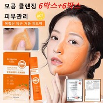화이트닝마스크팩 당근버블팩 마스크 모공 클렌징폼팩 12매 수분마스크팩 딥클렌징 모공관리 (6+6) 박스, 12매*(4박스+4박스)