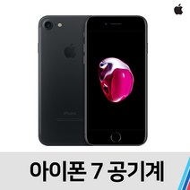 아이폰7 32기가 중고 공기계 중고폰 B급, 로즈골드