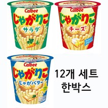 쟈가리코 과자 58g 12개세트 샐러드맛 버터맛 치즈맛 Calbee 일본 가루비 자가리코, 치즈맛 6개, 샐러드맛 6개