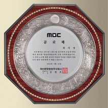 SC18106-2 나무보석 주석상패 쟁반상패 공로패 감사패