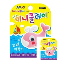 TWKL 미니클레이 고래만들기