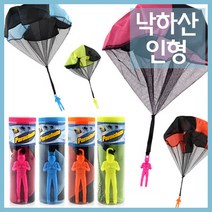 낙하산 인형 KTS