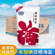 광동소금 천연천일염 요오드가 없는 엄선식염 표준소금 고결방지제가 첨가되지 않은 가정용 소금 8봉, 2_요오드화되지 않은 엄선된 천일염