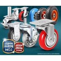 산업용 수레 대차 카트 경량 바퀴모음 핸드카트바퀴, 경량용3인치PVC볼트브레이크