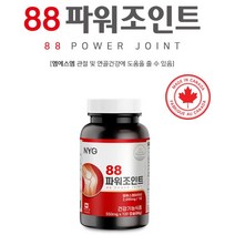 아빠선물 엠에스엠 2000mg 파워 쪼인트 글루코사민 상어연골 식약처 안전성 인정 정식 직수입품 60대 남자선물 노인 남자 어머님선물 아버님선물 명절감사선물 노년 장년 아내 회사원