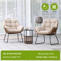 피크닉테이블 접이식 철제 카페 의자 야외 원형 야외용 라탄, 케롤린테이블+2체어(방석탈부착불가)
