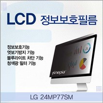 카라스인터내셔널 엿보기방지 LG 24MP77SM용 LCD 정보보호필름 1W21A4C0, 1개