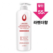[아유라피] 아로마마사지오일 (라벤더) 타이마사지 얼굴+바디오일, 1000ml, 라벤더 1리터 1통