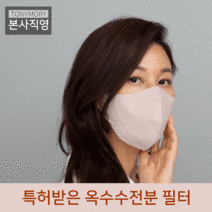 토니모리 숨쉬기 피부트러블 안나는 특허받은 친환경 소재사용 편한 새부리형 귀안아픈 패션 김하늘 뷰티 마스크 국산 사은품증정, S, 핑크, 10매