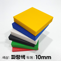 피노마켓 포맥스판 무료재단 10T 파랑색 포맥스, 317) 80cm x 85cm (두께 10mm)