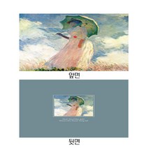 [갤러리디엠] 명화 리빙 쿠션 인테리어 포인트 사각 패브릭 쿠션 솜 선택사항, 양산을쓴여인, 없음