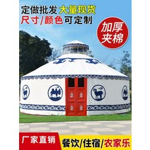 몽골게르텐트 유르트 농가 대형 휴일 바베큐 케이터링 천막 따뜻한 캐노피 호텔 캔버스, 18. 고급스럽게 칠해진 대나무 모형은 직경이 4m이고