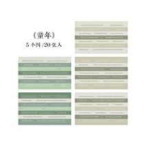 영어 클래식 참신 일본 종이 DIY 수공예 스크랩북 스티커 저널 노트 20 장, [04] 3