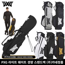 (주)카네정품 PXG 라이트 웨이트 경량 스탠드백 2022년 남성 여성, 스페셜컬러 베이지