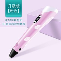 3d펜도안 도면 3d팬 3디펜 도안집 책 쓰리디펜 작품 그림 충전 아이디어 남녀 생일 선물, D.핑크펜+리필심10개+도안집