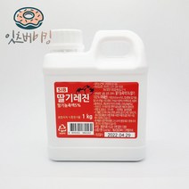 딸기 레진 (1kg), 단품