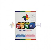 숫자빙고카드 가로11.5cmX세로15cm 빙고, 상세페이지 참조