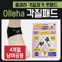 각질패드 각질제거패드 발뒤꿈치, 상세페이지 참조, 상세페이지 참조