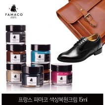 파마코 색상복원크림 가죽염색 15ml 구두약, 다크그린 304