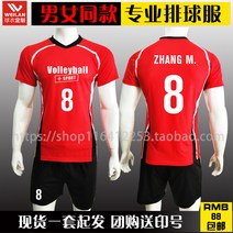 반팔티세트 남자 여성의류 배구복 속건 에어배구 팀백팩 당 천출품 2332427593, M