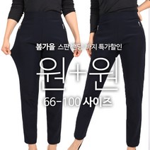 2장 [GTM] 봄가을여성아놀드지퍼바지