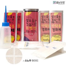 [고급 셀프 타일줄눈 코팅세트_하프HaRP 바닥용 스노우화이트]변기/욕조/세면대 바닥용/최고급 안료 하프HaRP 첨가!타일줄눈 타일줄눈셀프시공 욕실리폼 셀프시공 타일줄눈 줄눈, 1세트, 135g, 크리미화이트