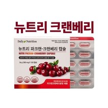 미국 뉴트리 파크랜 크랜베리 캡슐/ 요로건강 영양제 크렌베리 크린베리 120캡슐 2개월분