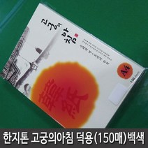 삼원특수지 고궁의아침 덕용A4(150매) 5종모음 (선택구매) 대례지 프린트가능, 7)연분홍