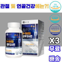 종근당 관절 및 연골건강 N-아세틸글루코사민 상어연골분말 스테아린산마그네슘 비타민c 비타민e 토코페롤 변성전분 말토덱스트린 해조분말 생선콜라겐 홍화씨추출분말 디메틸설폰 msm, 3통, 90정