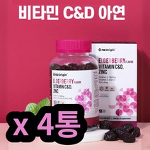 비타민C 젤리 구미 4통 키즈 츄어블 아이 아동 청소년 하루권장량 농축 아스코르빈산 대용량 활성비타민