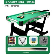미니 당구대 포켓볼 가정용 4구 실내 호프집 술집, 128cm 아메리칸[접이식], 128cm 아메리칸[접이식]